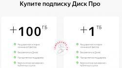 Come caricare qualcosa sul disco Yandex