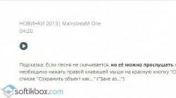 How to download music from VKontakte
