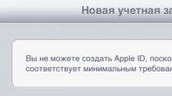 Chyba při připojování k serveru Apple iD, řešení problému Selhání ověření: nesprávné Apple ID nebo heslo