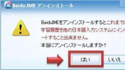 Baidu - bu hansı proqramdır və onu kompüterinizdən necə çıxarmaq olar?