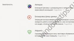 Dezactivarea publicității în browserul Yandex Cum să eliminați publicitatea intruzivă din Yandex