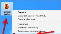 Come inserire una password in una cartella su un computer?